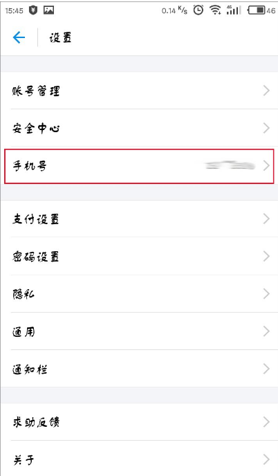 ?進行第二次綁定支付寶APP怎么進行第二次綁定手機號碼手機號碼的方法說明