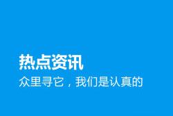 解綁微信的方淘最熱點APP怎么解綁微信？法說明