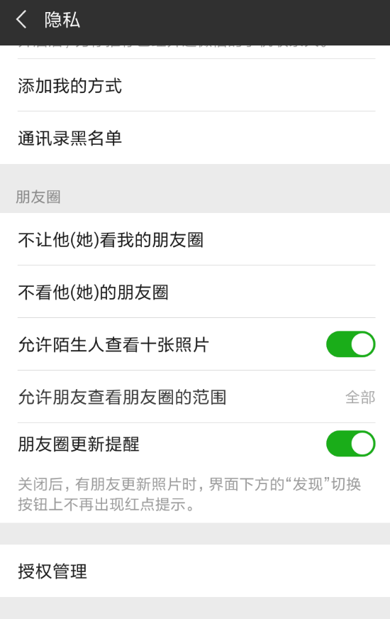 解綁微信的方淘最熱點APP怎么解綁微信？法說明