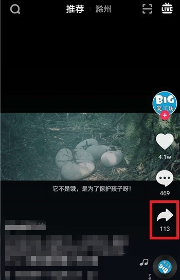 抖音APP里搶鏡功能不支持怎么處理？處理搶鏡功能不支持的方法說明