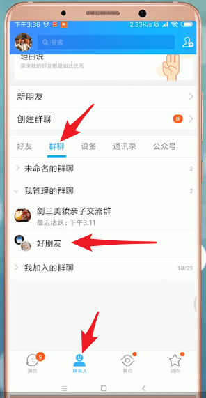 qq怎么設置進場style?進場style設置方法介紹