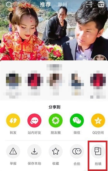 抖音APP里搶鏡功能不支持怎么處理？處理搶鏡功能不支持的方法說明