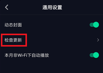 抖音APP里搶鏡功能不支持怎么處理？處理搶鏡功能不支持的方法說明