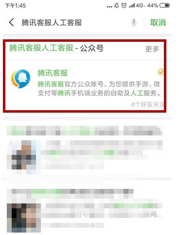 微信怎么解除被人惡意舉報?解除被人惡意舉報的方法說明