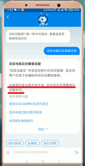 支付寶花唄當(dāng)面花怎么還款?花唄當(dāng)面花還款的方法介紹