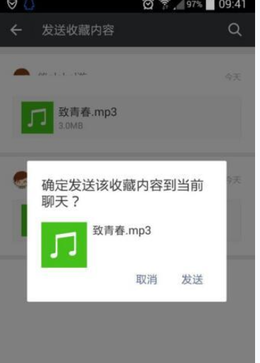 在微信里怎么分享本地音樂?分享本地音樂的方法介紹