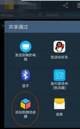 在微信里怎么分享本地音樂?分享本地音樂的方法介紹