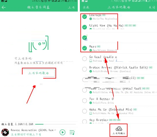 ?上傳歌曲到音樂網(wǎng)盤的方法說明QQ音樂怎么上傳歌曲到音樂網(wǎng)盤