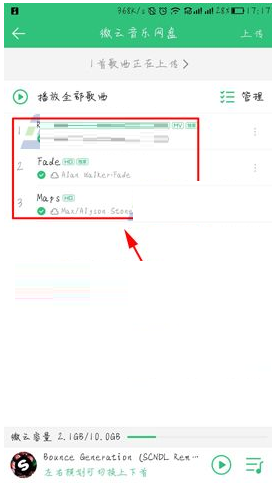 ?上傳歌曲到音樂網(wǎng)盤的方法說明QQ音樂怎么上傳歌曲到音樂網(wǎng)盤
