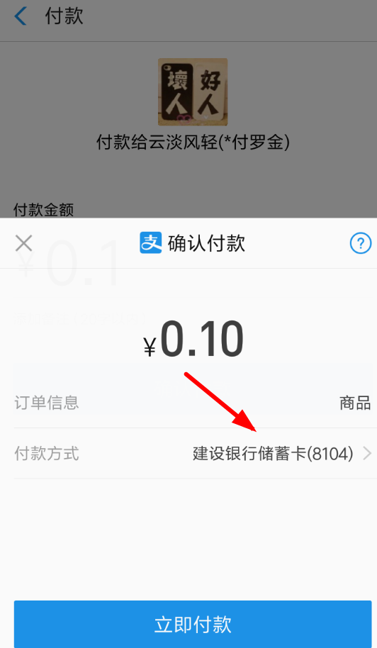 支付寶里花唄紅包怎么使用?花唄紅包使用方法介紹