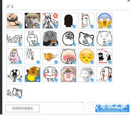 海馬蘋果助手如何將QQ表情導(dǎo)入手機？將QQ表情導(dǎo)入手機的方法介紹