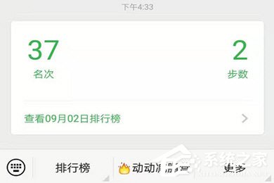 動(dòng)動(dòng)計(jì)步器如何上傳微信運(yùn)動(dòng)？上傳微信運(yùn)動(dòng)的操作方法分享