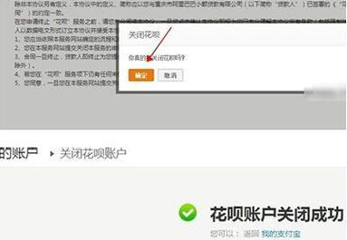 在支付寶里怎么將花唄關(guān)掉？將花唄關(guān)掉的操作步驟一覽