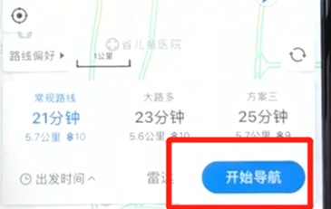在百度地圖里怎么使用導(dǎo)航？使用百度地圖導(dǎo)航的操作流程一覽