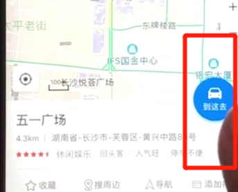 在百度地圖里怎么使用導(dǎo)航？使用百度地圖導(dǎo)航的操作流程一覽