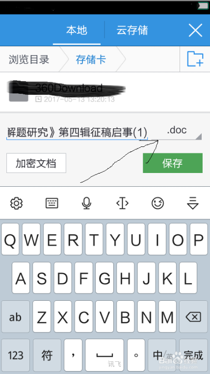 手機(jī)版WPS如何使用?手機(jī)版WPS使用方法介紹