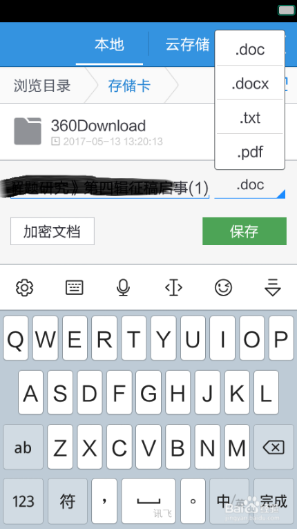 手機(jī)版WPS如何使用?手機(jī)版WPS使用方法介紹
