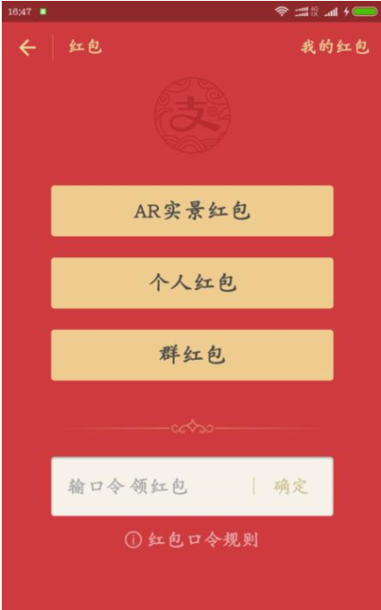 如何通過支付寶APP發AR實景紅包?通過支付寶發AR實景紅包的方法說明