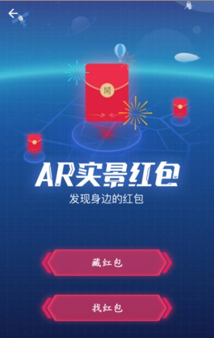 如何通過支付寶APP發AR實景紅包?通過支付寶發AR實景紅包的方法說明