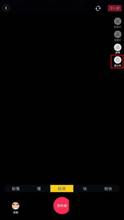 抖音APP怎么設(shè)置自動錄制?自動錄制設(shè)置流程一覽