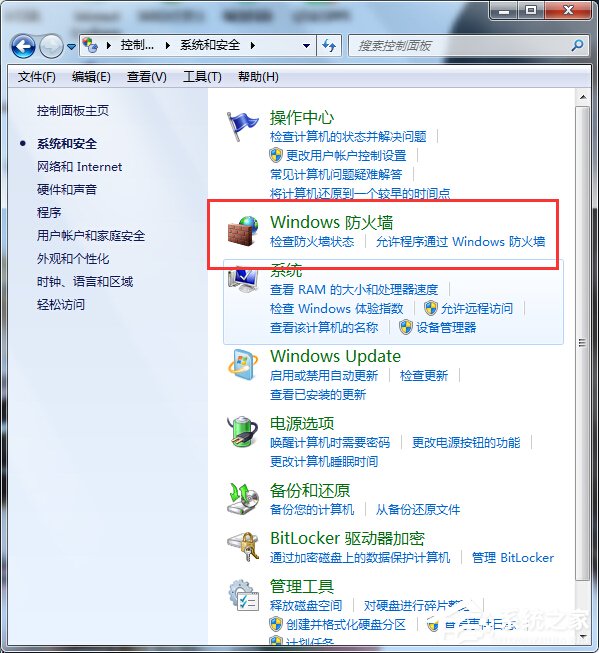 Win7系統(tǒng)防火墻限制QQ登錄的方法