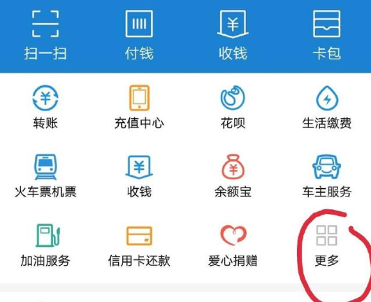 支付寶APP怎么申辦信用卡?申辦信用卡的方法說明