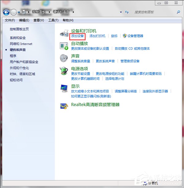 Win7藍(lán)牙驅(qū)動(dòng)怎么安裝？安裝藍(lán)牙驅(qū)動(dòng)的方法