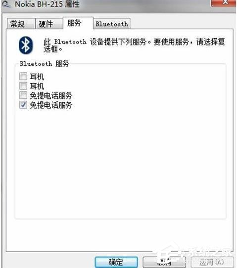 Win7藍(lán)牙驅(qū)動(dòng)怎么安裝？安裝藍(lán)牙驅(qū)動(dòng)的方法