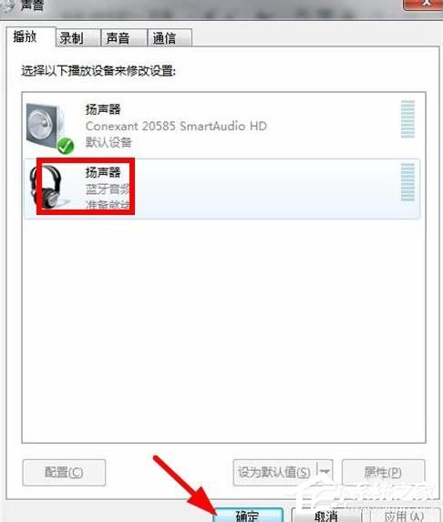 Win7藍(lán)牙驅(qū)動(dòng)怎么安裝？安裝藍(lán)牙驅(qū)動(dòng)的方法