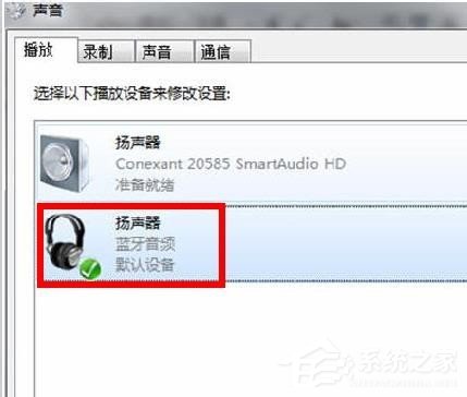 Win7藍(lán)牙驅(qū)動(dòng)怎么安裝？安裝藍(lán)牙驅(qū)動(dòng)的方法