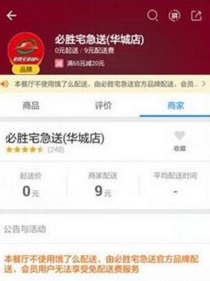 在餓了么里怎么舉報商家刷單?舉報商家刷單的具體操作說明