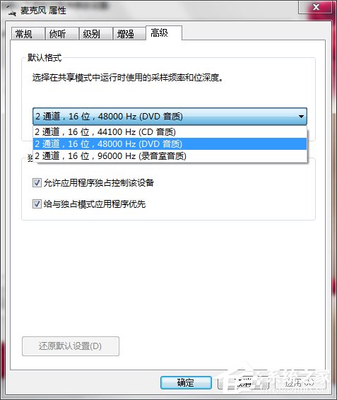 Win7麥克風有雜音怎么修復？