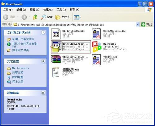 WinXP電腦出現程序正常初始化失敗c0000135怎么辦?
