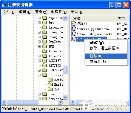 WinXP鼠標右鍵失靈怎么解決?
