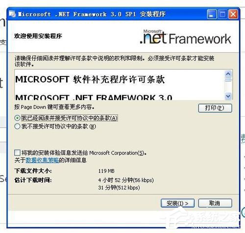 WinXP電腦出現程序正常初始化失敗c0000135怎么辦?
