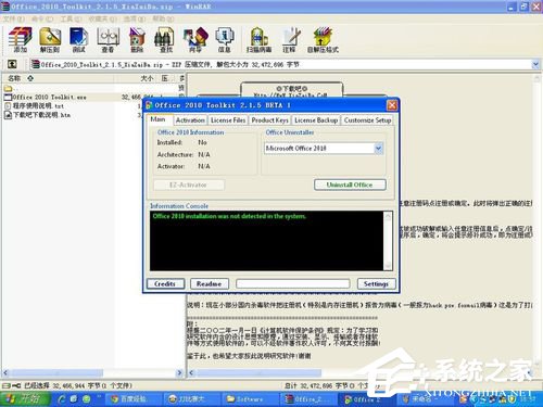 WinXP電腦出現程序正常初始化失敗c0000135怎么辦?