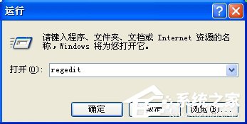WinXP鼠標右鍵失靈怎么解決?