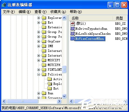 WinXP鼠標右鍵失靈怎么解決?