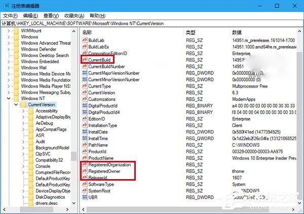詳解Win10怎樣修改注冊用戶名及顯示版本號？
