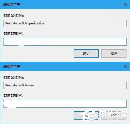 詳解Win10怎樣修改注冊用戶名及顯示版本號？