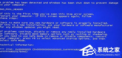 Win7電腦藍屏提示錯誤代碼0x00000019怎么解決？