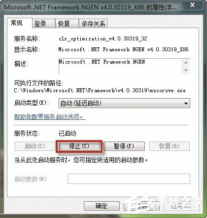 Win7如何解決Mscorsvw進程CPU占用高的問題？
