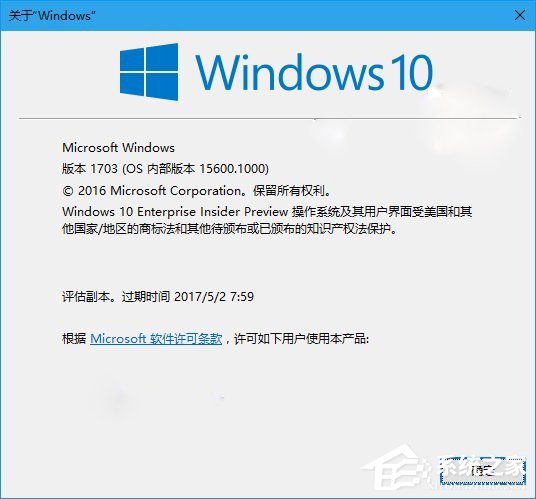 詳解Win10怎樣修改注冊用戶名及顯示版本號？