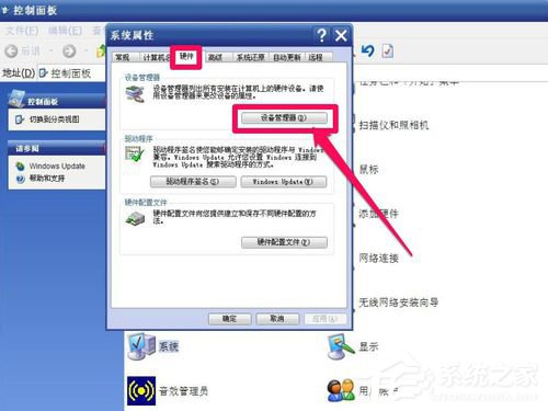 WinXP光驅(qū)圖標(biāo)不見了如何找回?