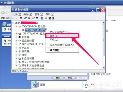 WinXP光驅(qū)圖標(biāo)不見了如何找回?