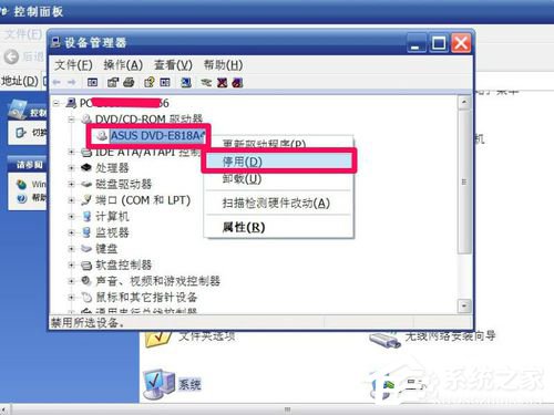 WinXP光驅(qū)圖標(biāo)不見了如何找回?