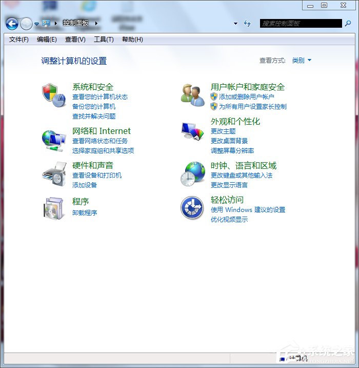 Win7系統如何優化?系統優化的方法和步驟