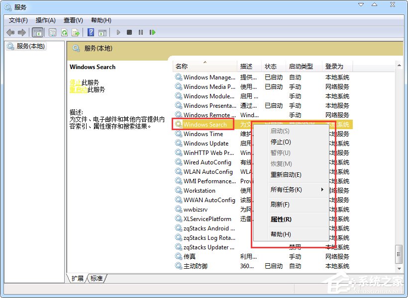 Win7系統如何優化?系統優化的方法和步驟