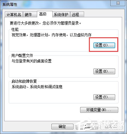 Win7虛擬內存怎么設置最好？設置虛擬內存的方法