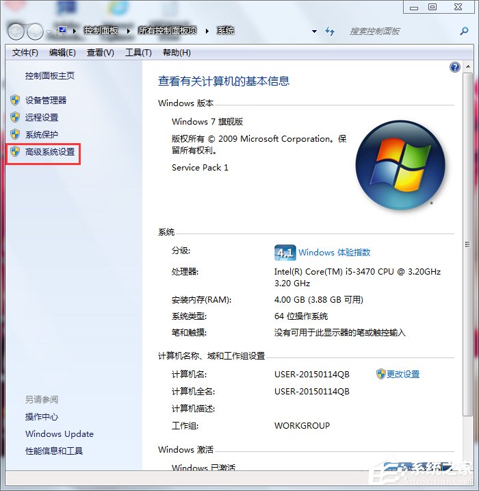 Win7虛擬內存怎么設置最好？設置虛擬內存的方法